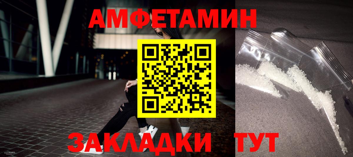 Амфетамин 97%  Амфетамин  Красноармейск  Вход с VPN 