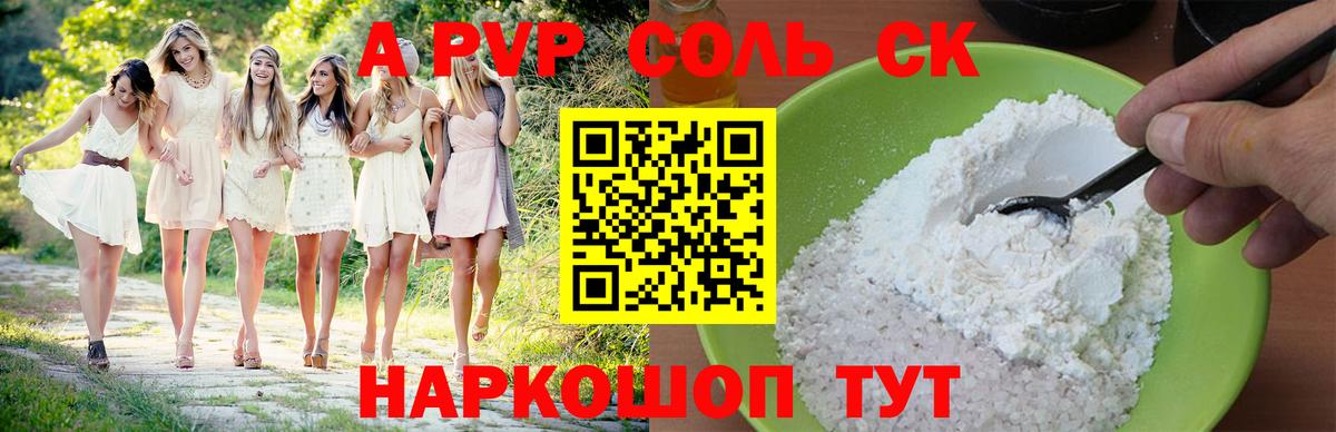 А ПВП СК Красноармейск