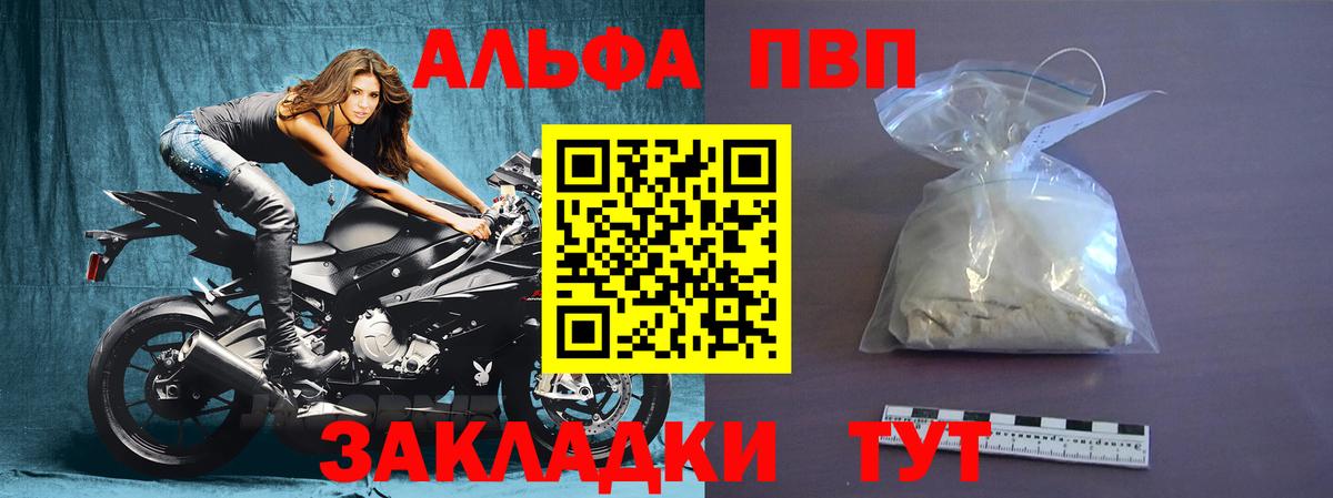 Красноармейск  Alfa_PVP  Вход с VPN  APVP СК КРИС  Альфа ПВП Соль 