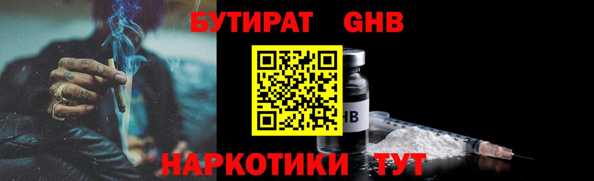 Гашиш  КОКАИН  ГАШИШ  Меф кристаллы  Вход с VPN  Красноармейск  Каннабис  МЕФ 