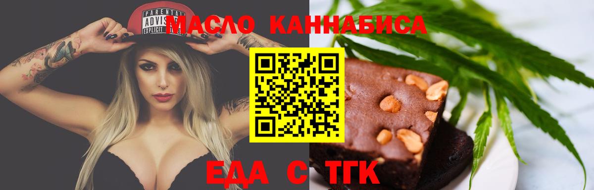 Красноармейск  Печенье с ТГК марихуана  Вход с VPN 