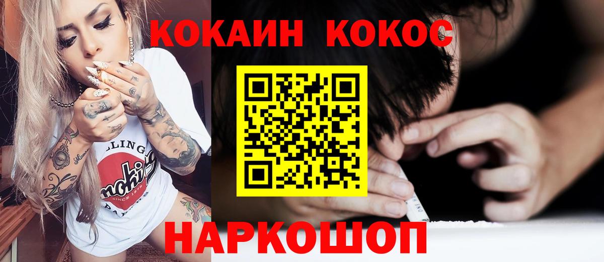 COCAIN  Кокаин Columbia  КОКАИН Columbia  Вход с VPN  Красноармейск 