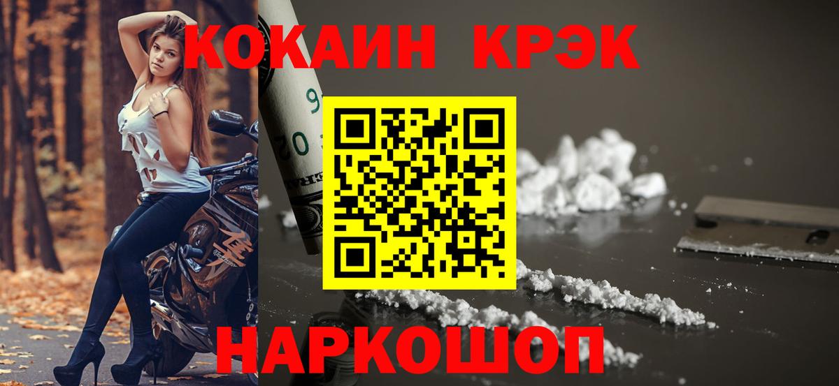 Cocaine 99% Красноармейск