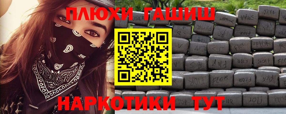 ГАШИШ Cannabis Красноармейск