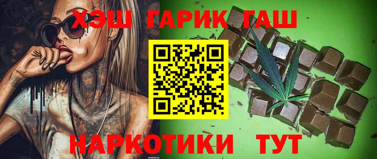 ГАШИШ 40% ТГК  ГАШ гашик  ГАШ  Красноармейск  Вход с VPN 