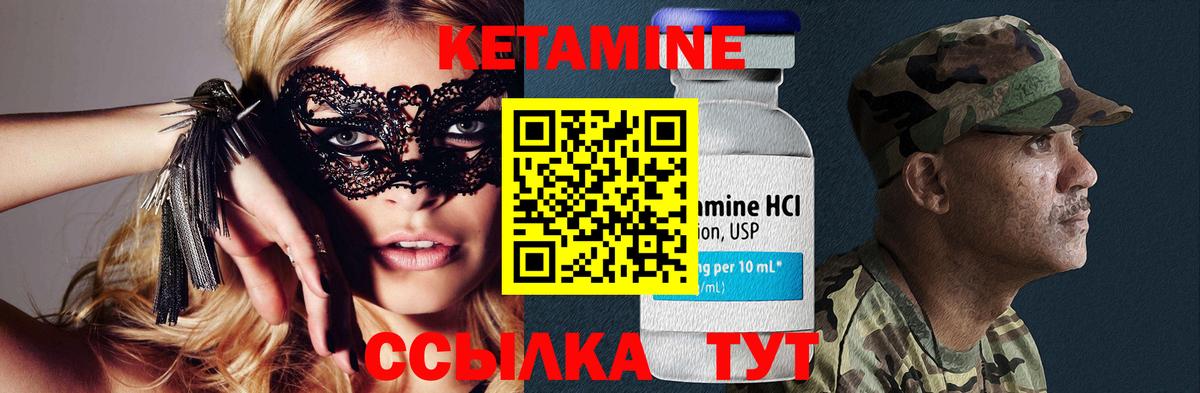 Кетамин VHQ  Вход с VPN  Красноармейск 