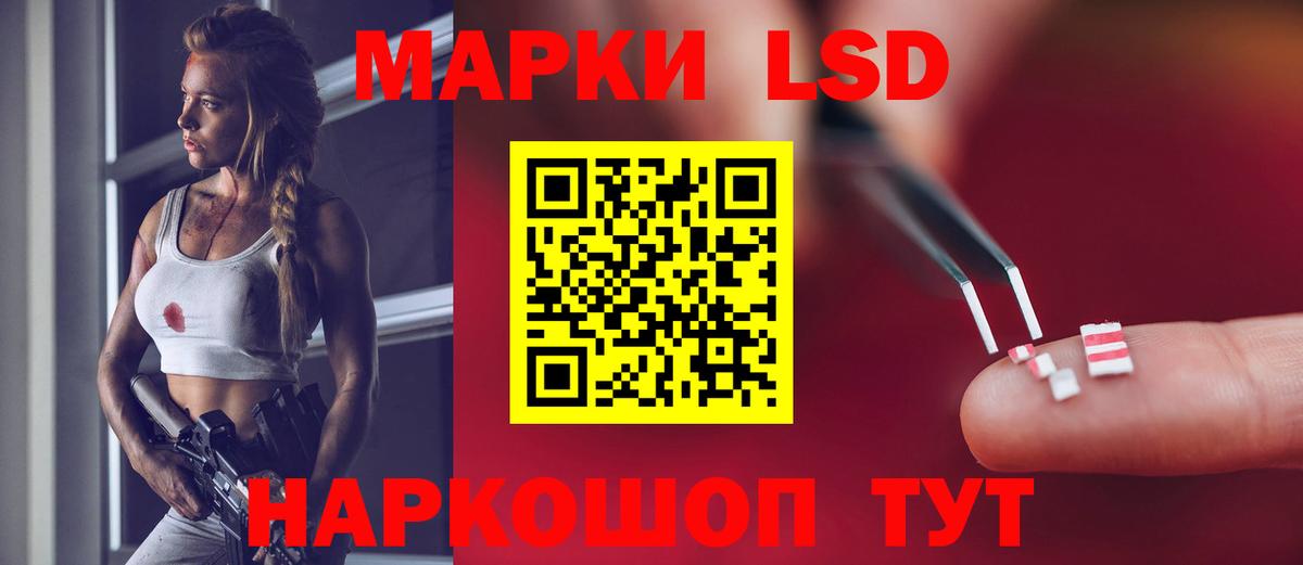 LSD-25 экстази ecstasy Красноармейск