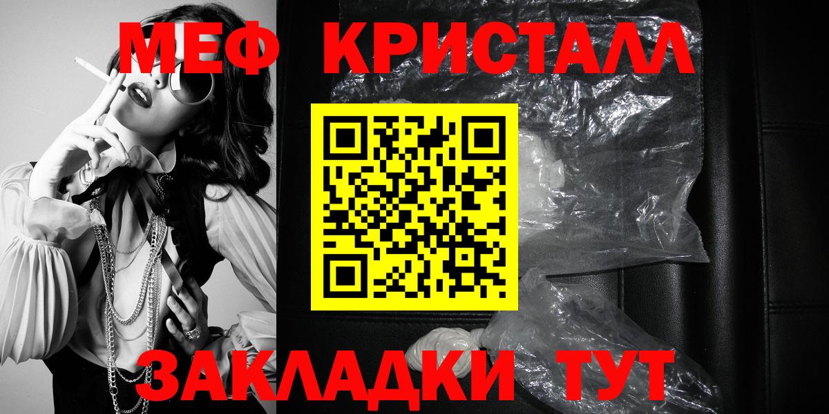Меф мука Красноармейск