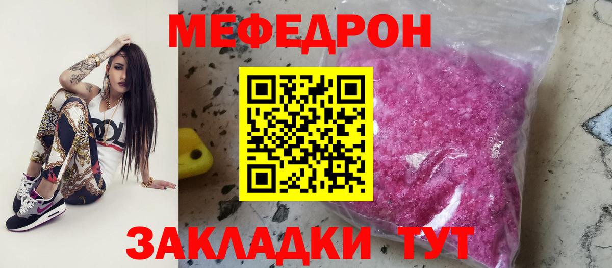 МЕФ  Мефедрон кристаллы  МЕФ  Красноармейск  Вход с VPN  Меф 4 MMC 