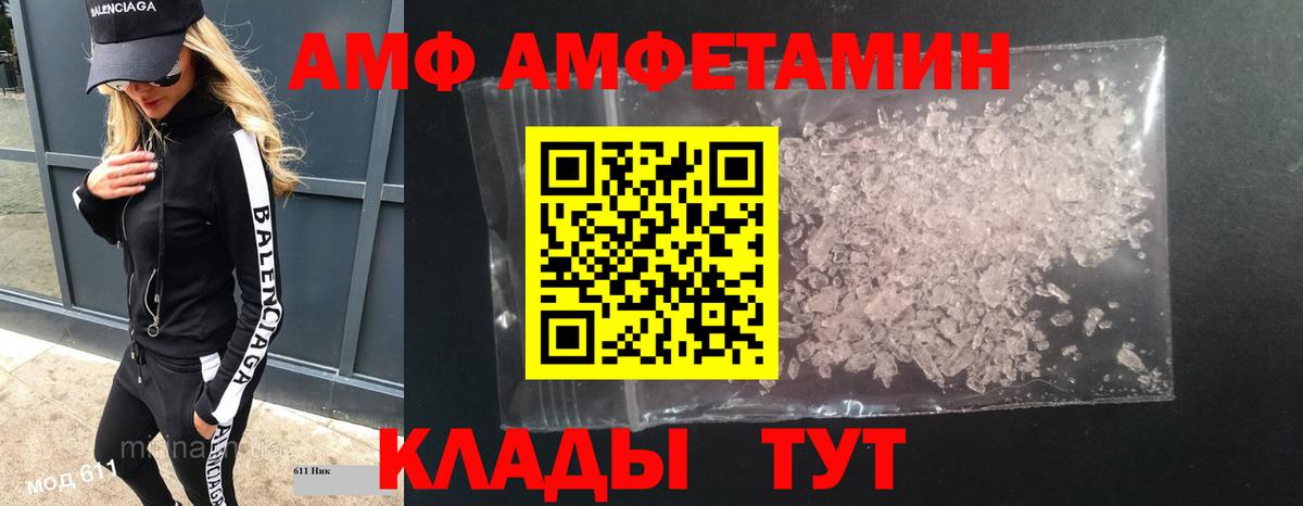 Красноармейск  МЕТАМФЕТАМИН кристалл  Вход с VPN  МЕТАМФЕТАМИН кристалл 