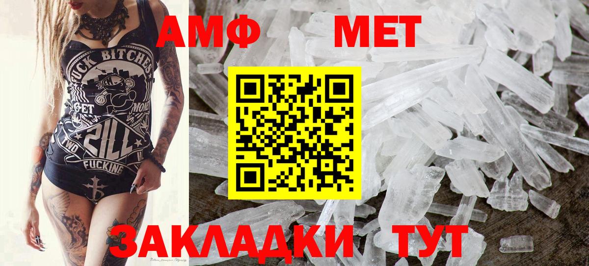 МЕТАМФЕТАМИН кристалл Красноармейск