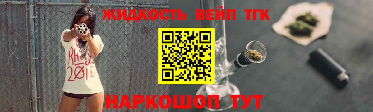 Дистиллят ТГК Wax Красноармейск