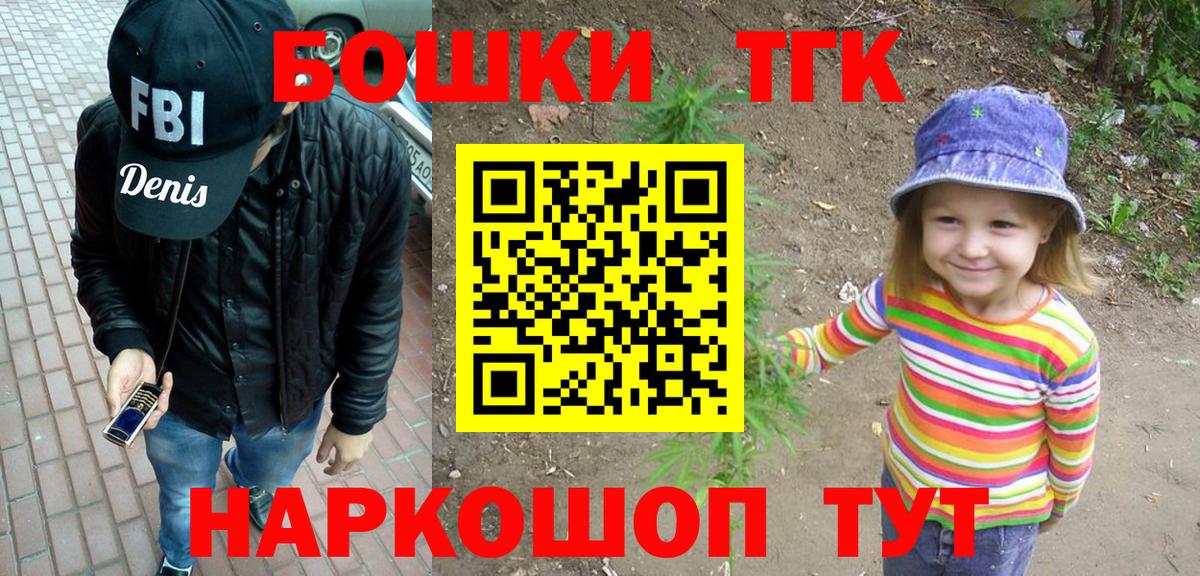 Бошки Шишки AK-47  Вход с VPN  Красноармейск  Канабис план 